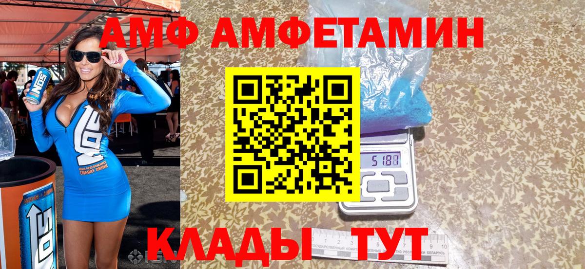 АМФЕТАМИН VHQ Кудымкар