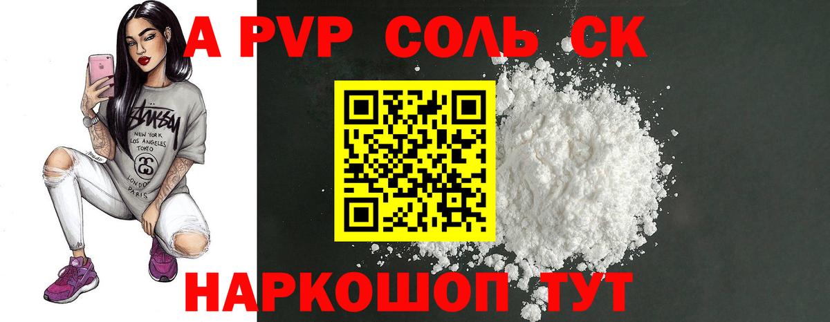 Alpha-PVP VHQ Кудымкар