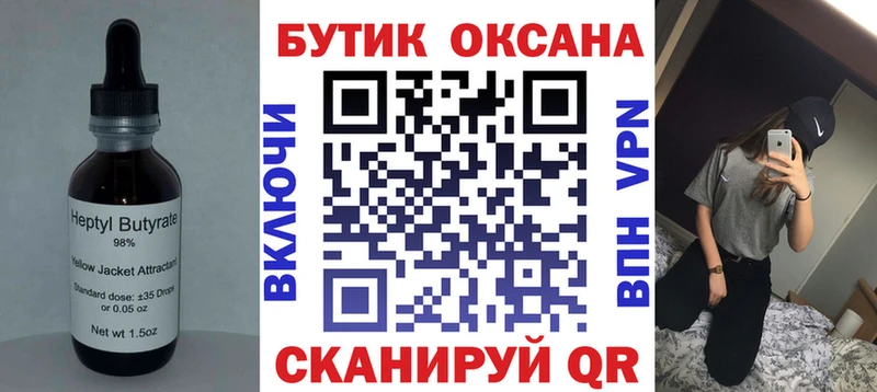 БУТИРАТ BDO Кудымкар