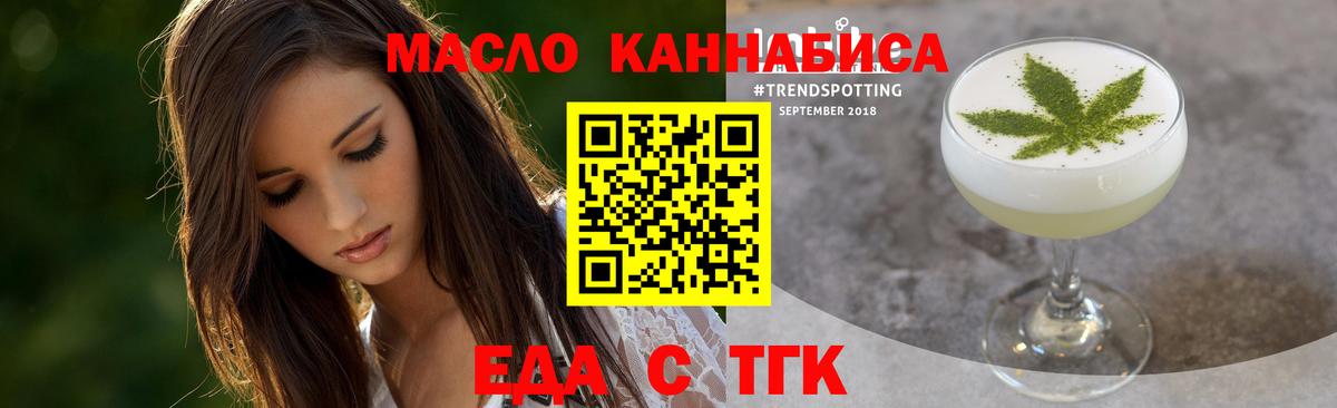 Кудымкар  Еда ТГК конопля  Вход с VPN 