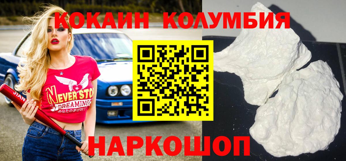 Cocaine Эквадор Кудымкар