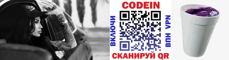 гидра ссылки площадка состав Кодеин Purple Drank Кудымкар
