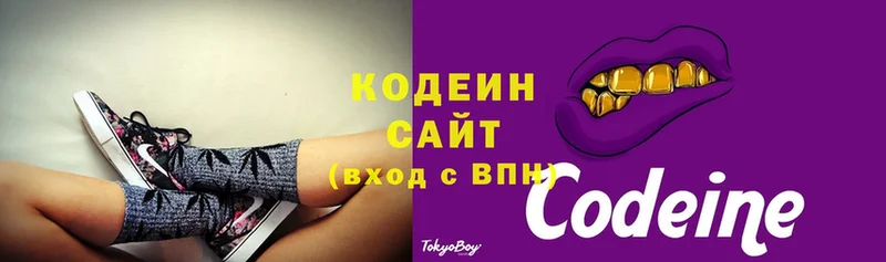 это официальный сайт  Кудымкар  Codein Purple Drank 