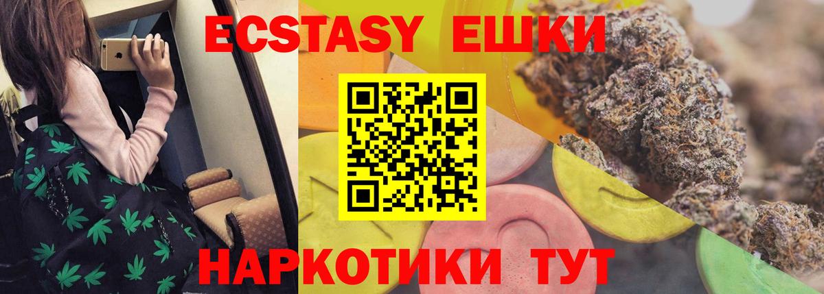 Ecstasy таблы  Вход с VPN  Кудымкар 