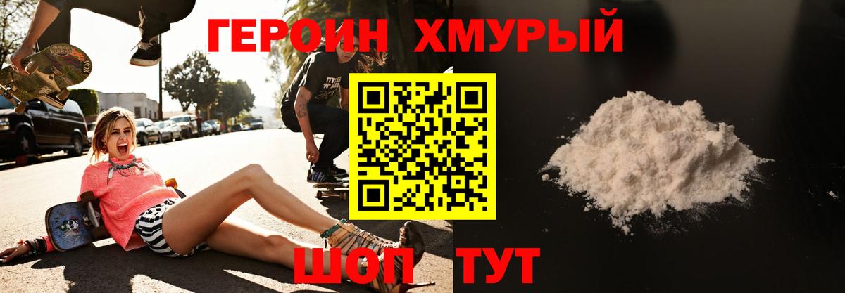 ГЕРОИН гречка Кудымкар