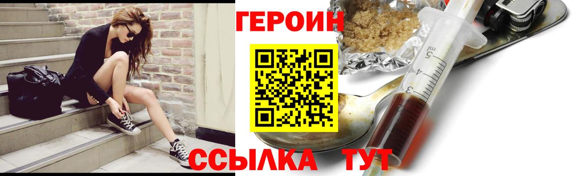 ГЕРОИН белый  Вход с VPN  Кудымкар 