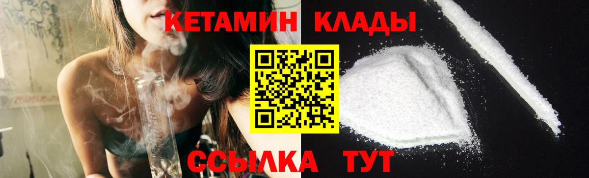 Кетамин VHQ Кудымкар