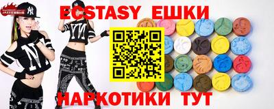 ECSTASY Абинск