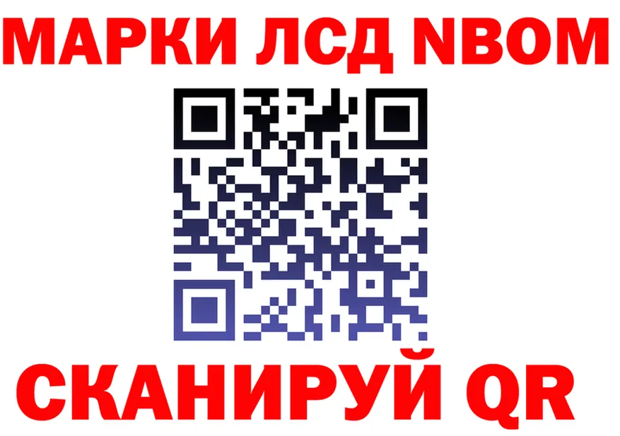 Марки N-bome 1,8мг ТОР shop кракен Кудымкар