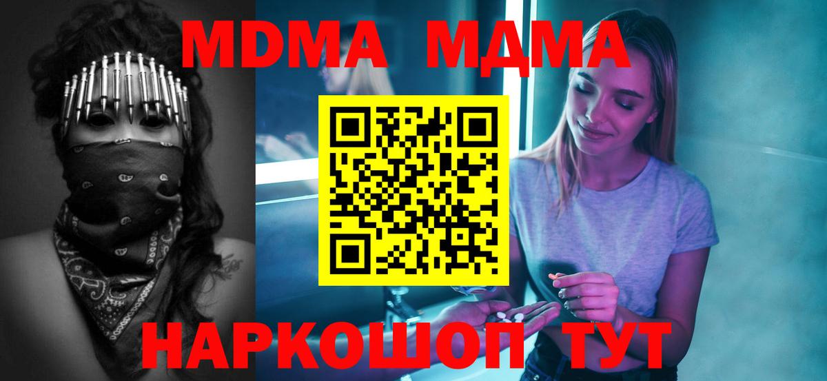 MDMA crystal Кудымкар