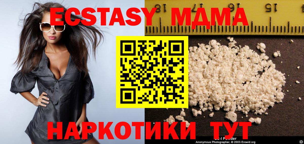 МДМА молли  Вход с VPN  Кудымкар 