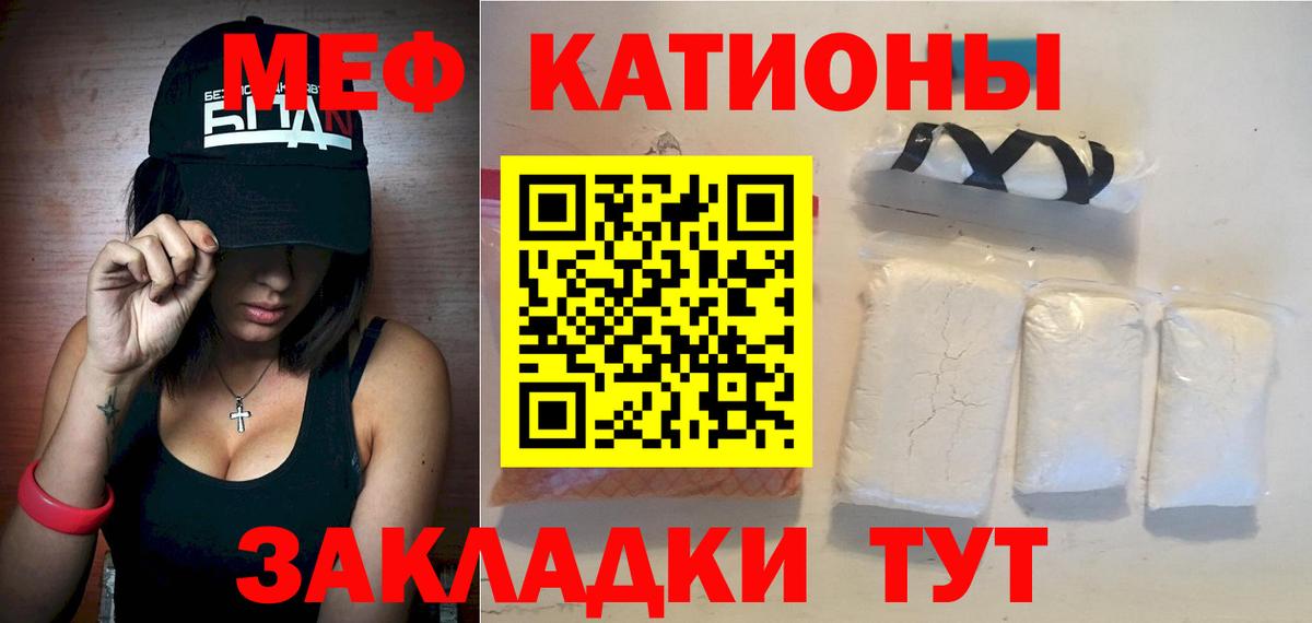 МЕФ кристаллы  купить   Кудымкар  Мефедрон  Мефедрон кристаллы  Вход с VPN 