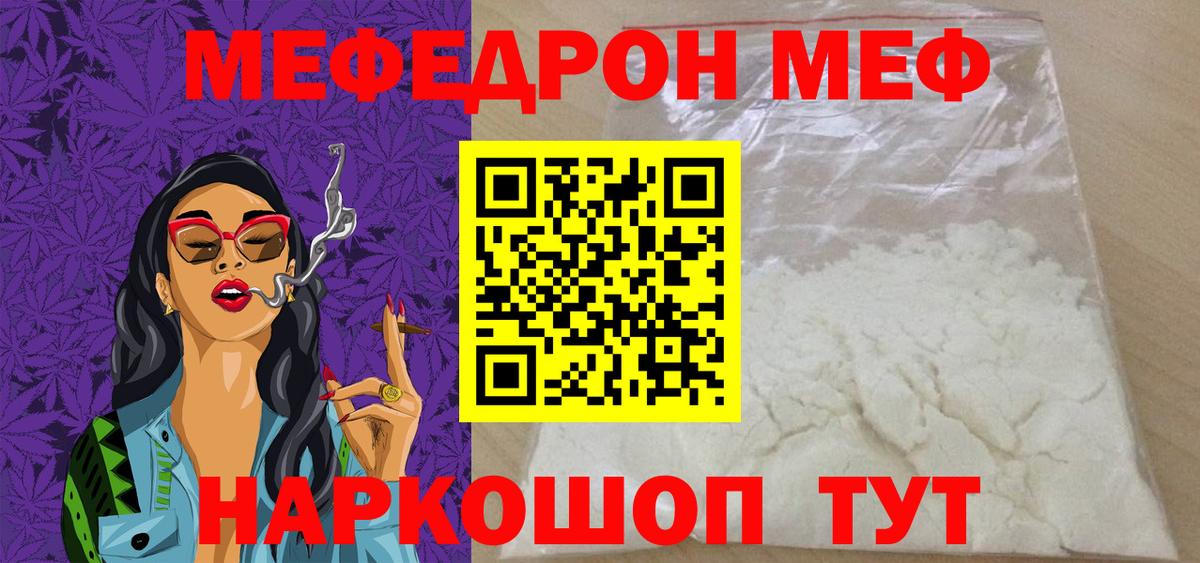 МЕФ мука Кудымкар