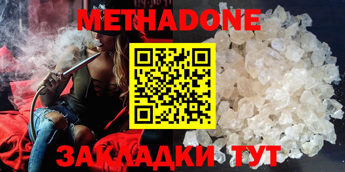 МЕТАДОН белоснежный Кудымкар