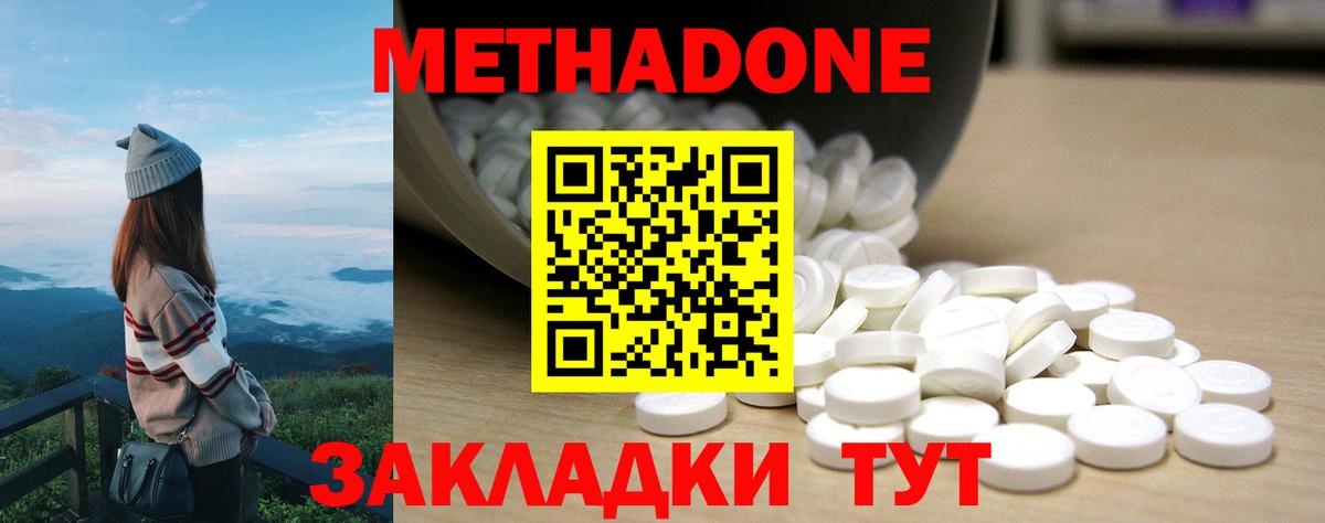 Метадон мёд  мориарти телеграм  МЕТАДОН белоснежный  Кудымкар  Вход с VPN 