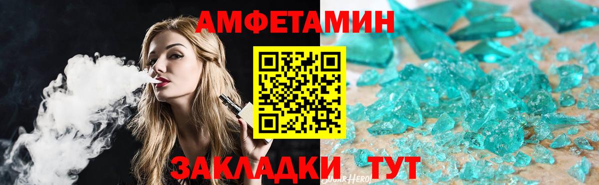 МЕТАМФЕТАМИН кристалл Кудымкар