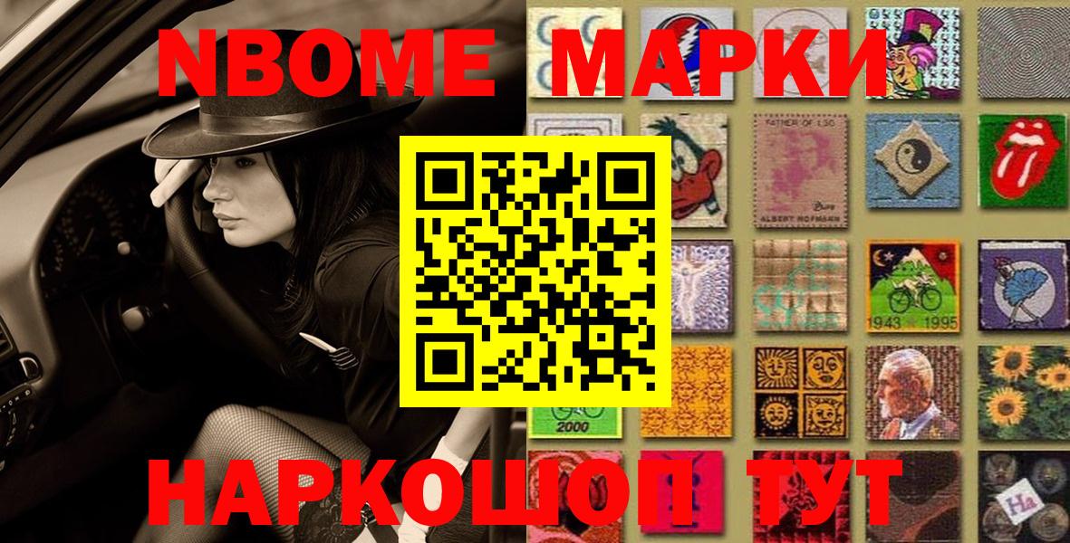 Кудымкар  Марки NBOMe 1,5мг  Вход с VPN  Марки NBOMe 1,5мг 