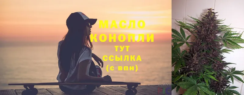 Дистиллят ТГК вейп  Кудымкар 