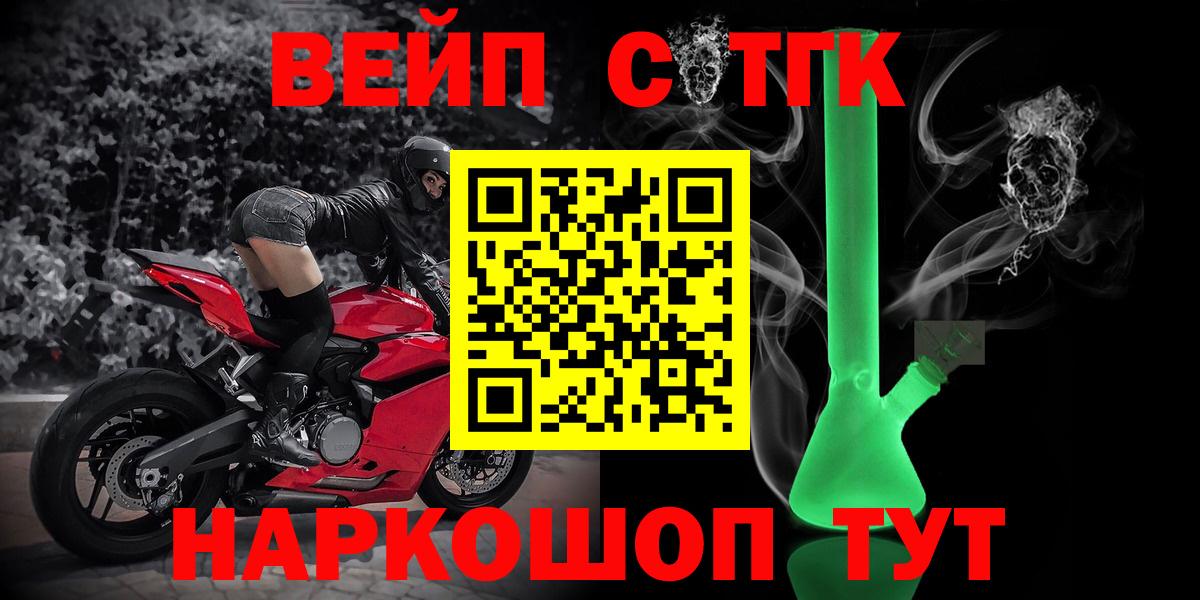Кудымкар  Дистиллят ТГК концентрат  Дистиллят ТГК вейп  Вход с VPN 