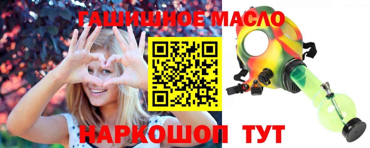 ТГК THC oil Кудымкар