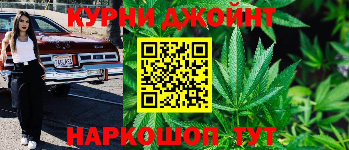 МАРИХУАНА Ganja  Вход с VPN  Кудымкар  Марихуана SATIVA & INDICA 